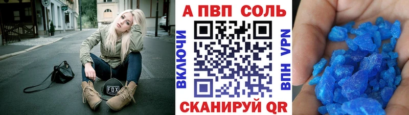 Купить закладки  Воткинск  A PVP VHQ 