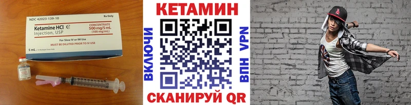 Кетамин VHQ  Купить закладки  Воткинск 