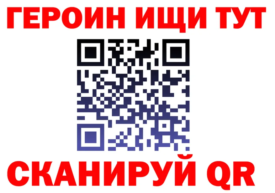 Героин герыч ТОР площадка гидра Воткинск