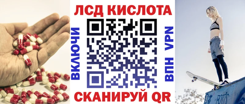 ЛСД экстази кислота Купить Воткинск