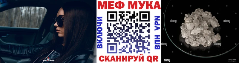 Меф mephedrone  Купить  Воткинск 