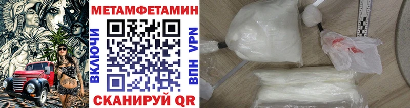 Купить где Воткинск Метамфетамин пудра