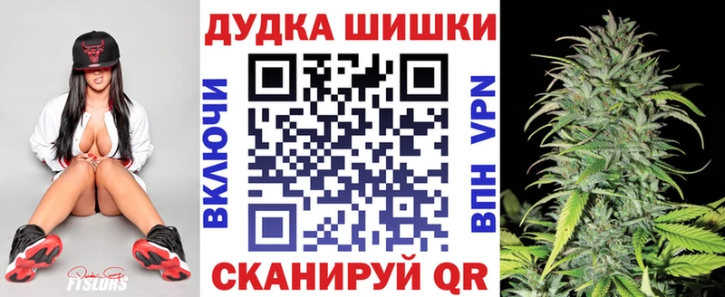 Купить закладки  Воткинск  Бошки марихуана планчик 